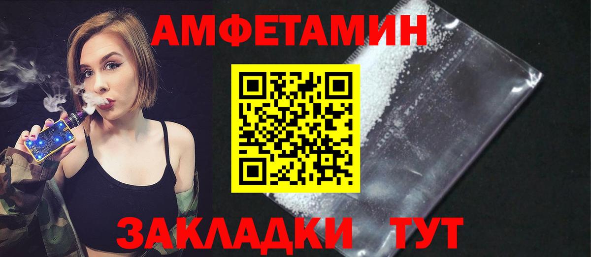 Амфетамин  Амфетамин  Алапаевск  Вход с VPN  Амфетамин Розовый 