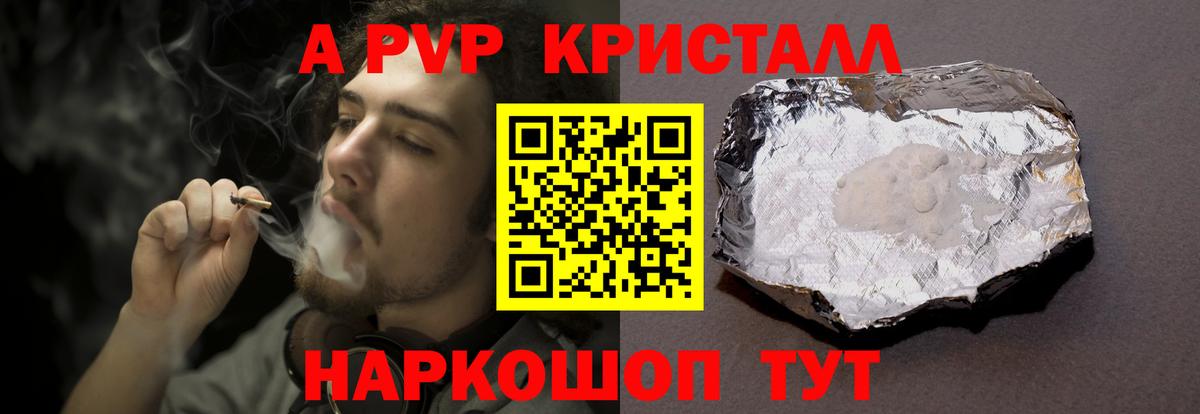 Alpha-PVP  Вход с VPN  Алапаевск  Альфа ПВП Crystall  А ПВП кристаллы  A PVP крисы CK 