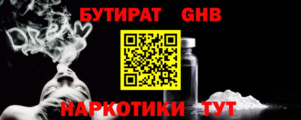 БУТИРАТ буратино Алапаевск