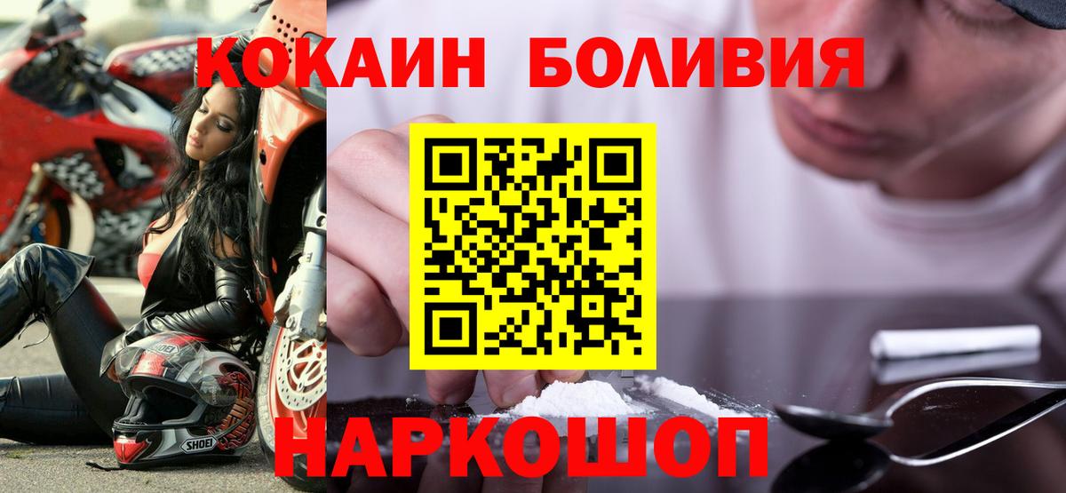 COCAIN  КОКАИН FishScale  Cocaine 97%  Вход с VPN  Алапаевск 