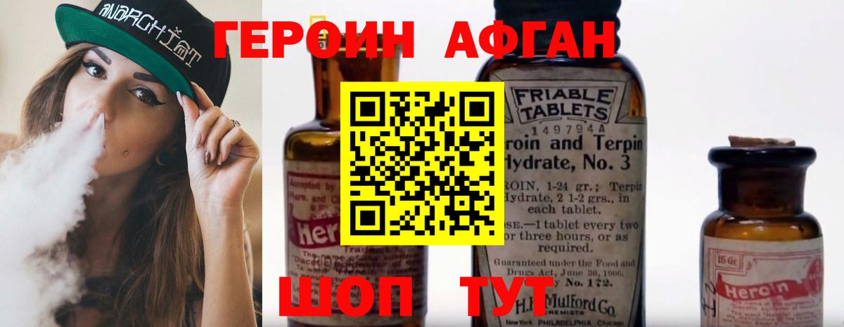 Алапаевск  Героин Афган  Вход с VPN 