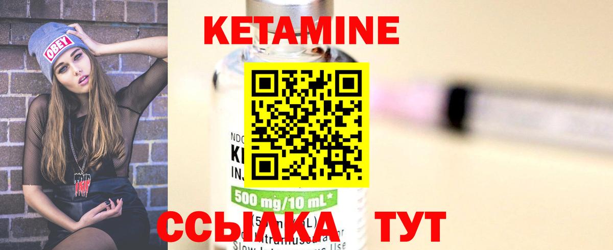 Алапаевск  КЕТАМИН ketamine  Вход с VPN 