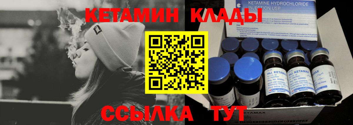 Кетамин VHQ Алапаевск