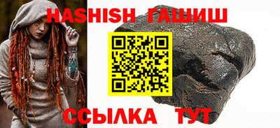 гашиш Кинель