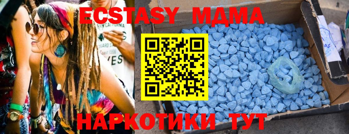 МДМА  MDMA VHQ  MDMA crystal  Вход с VPN  Алапаевск 