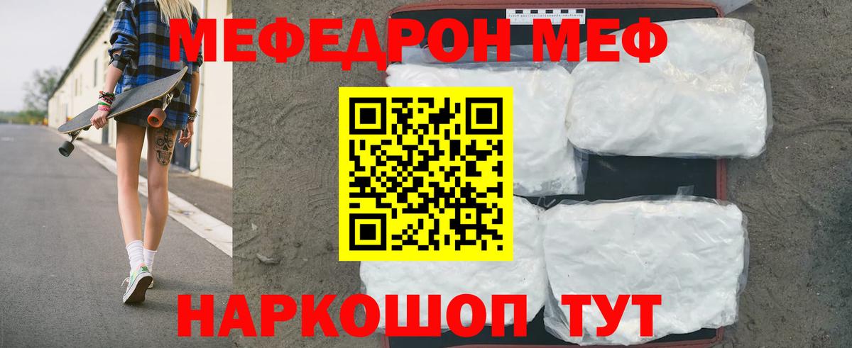 Мефедрон кристаллы Алапаевск