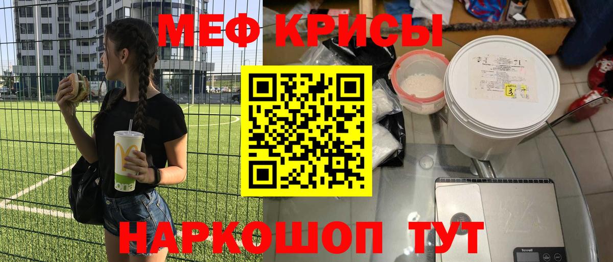 МЯУ-МЯУ 4 MMC  Мефедрон  Меф мяу мяу  Меф  Алапаевск  Вход с VPN 