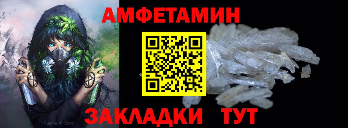 МЕТАМФЕТАМИН кристалл  Вход с VPN  Алапаевск 