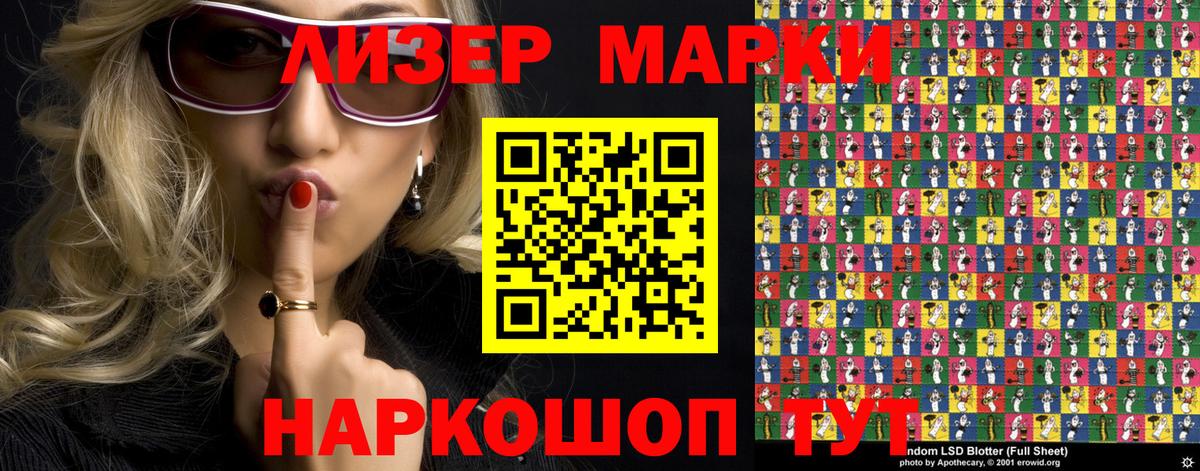 Марки 25I-NBOMe 1,5мг Алапаевск