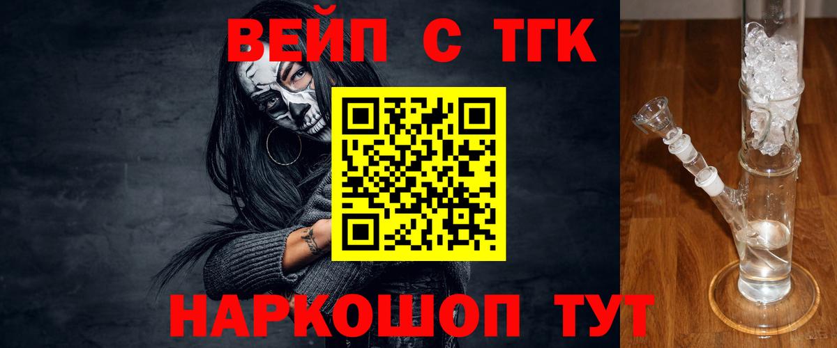 Дистиллят ТГК THC oil Алапаевск